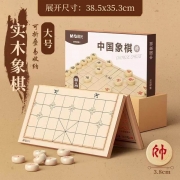 晨光木质象棋大号 APK959L1