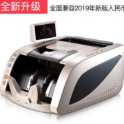 齐心 JBYD-2299C 智能红外型C级点验钞机 点钞机