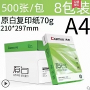 齐心复印纸 原白 70gA4/70gA3打印纸A4纸